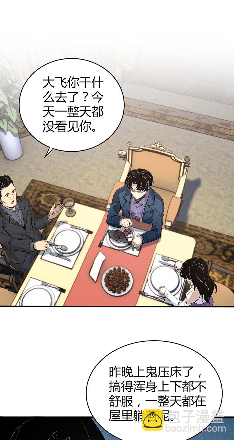 149 无罪谋杀35-第149话