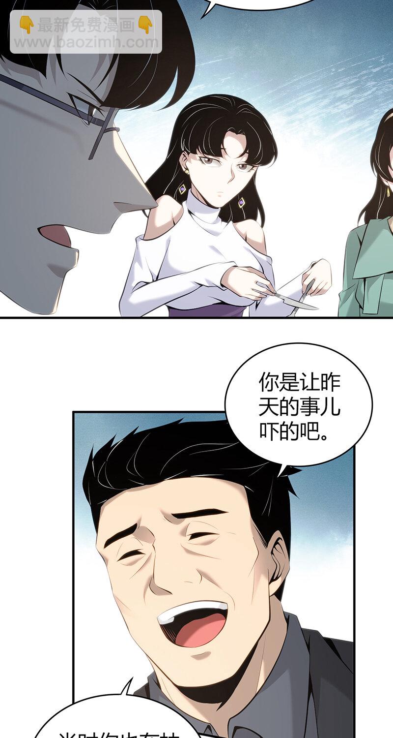 149 无罪谋杀35-第149话