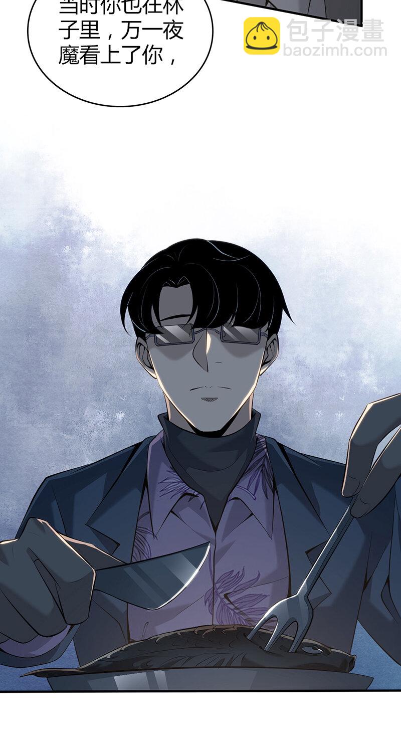 149 无罪谋杀35-第149话