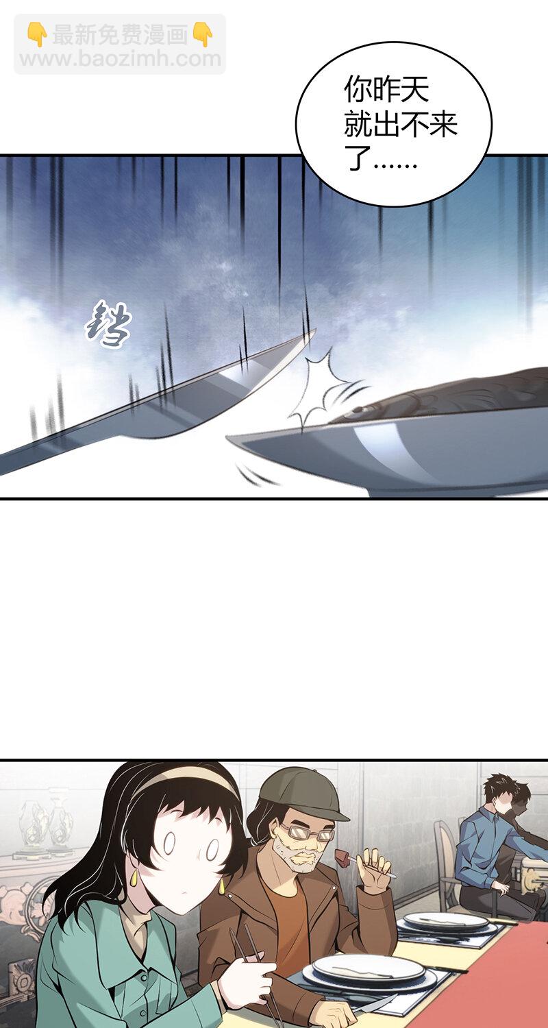 149 无罪谋杀35-第149话