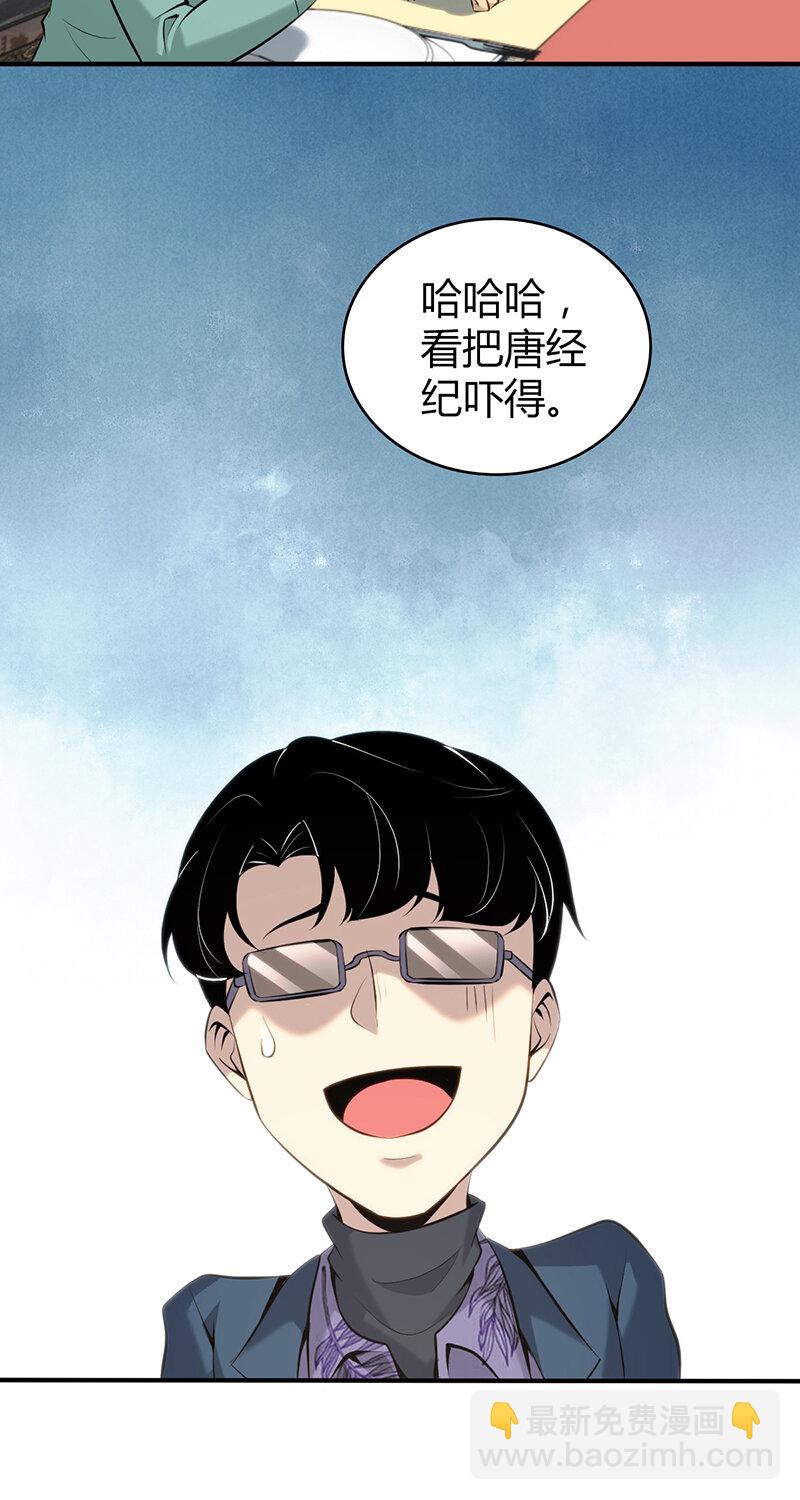 149 无罪谋杀35-第149话