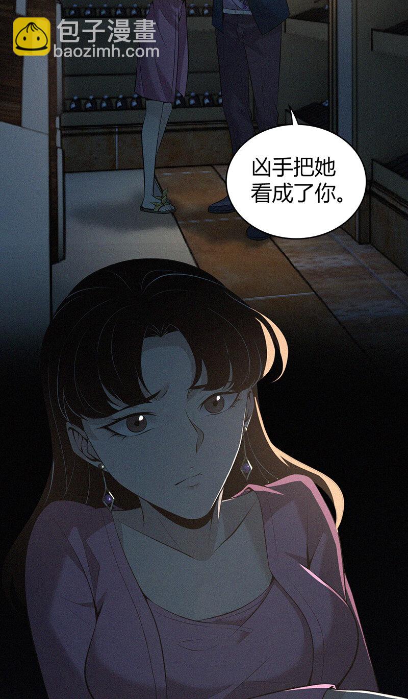 149 无罪谋杀35-第149话