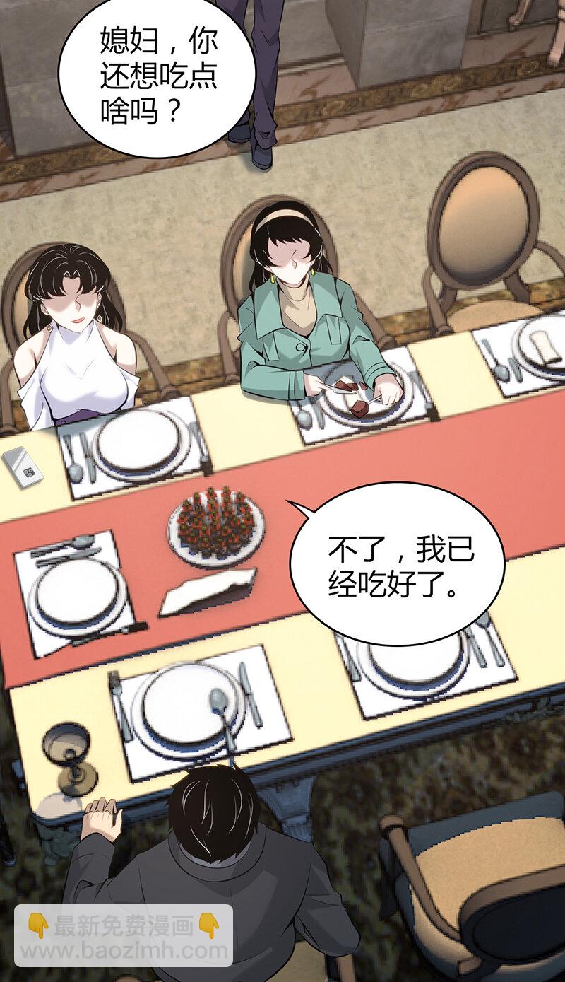 149 无罪谋杀35-第149话