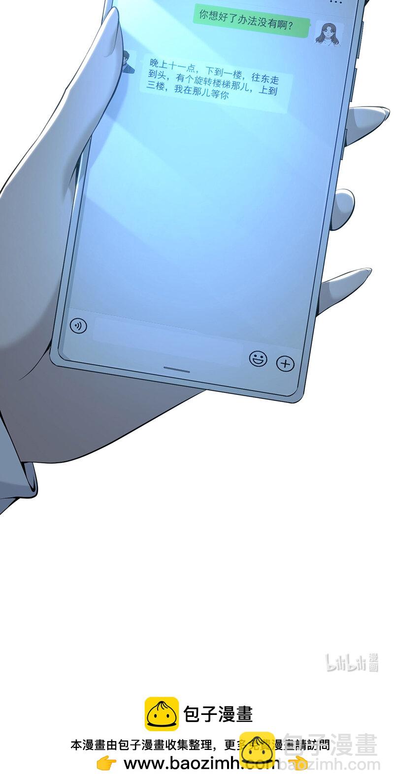 149 无罪谋杀35-第149话