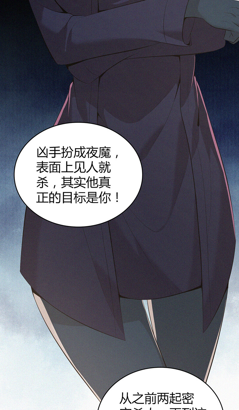 149 无罪谋杀35-第149话