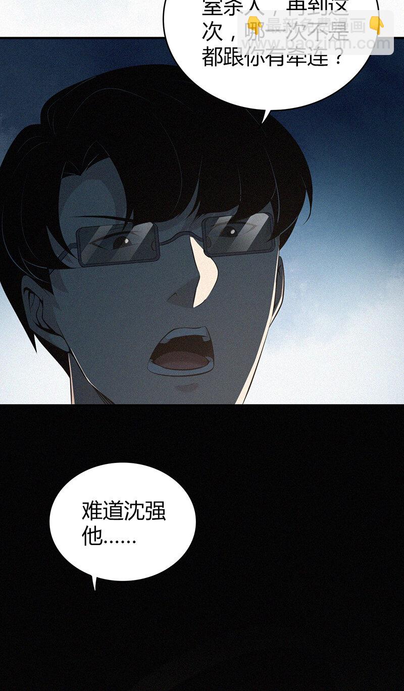 149 无罪谋杀35-第149话