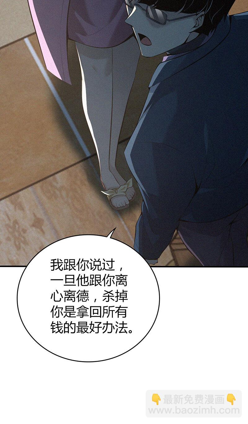 149 无罪谋杀35-第149话