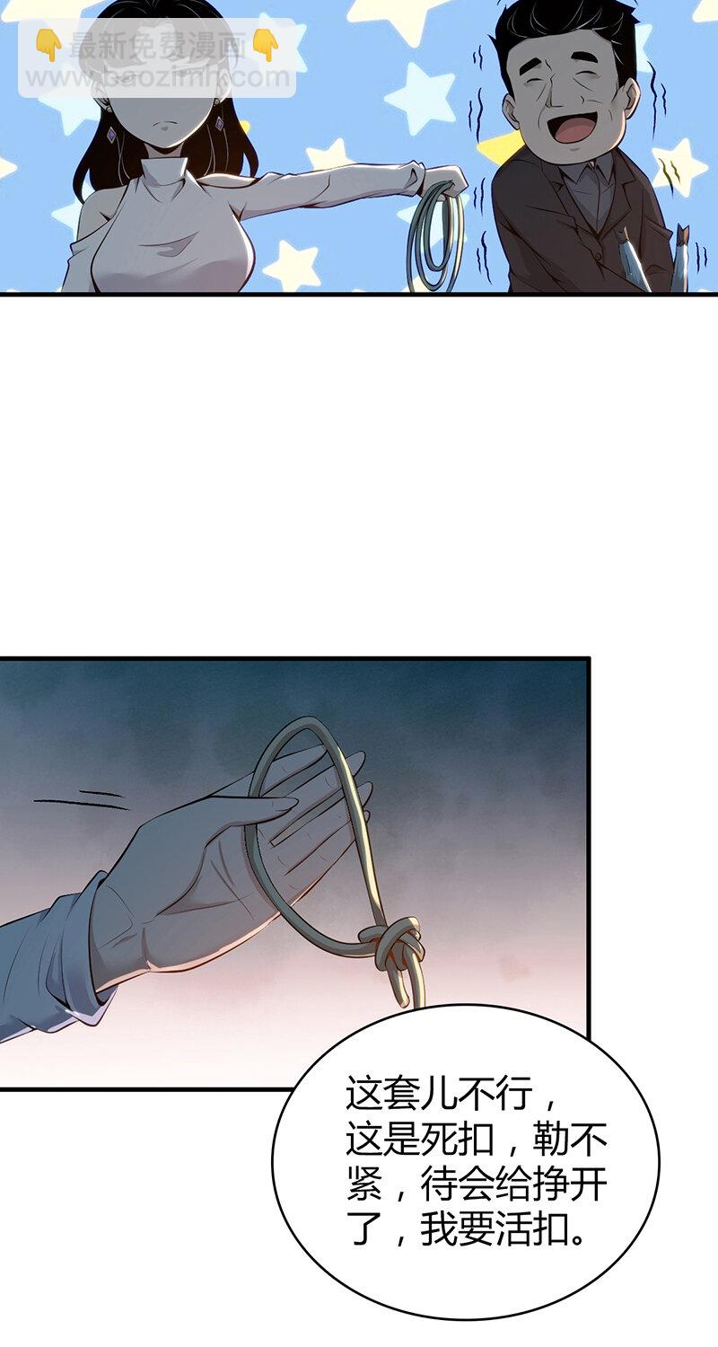 151 无罪谋杀37(1/2)-第151话