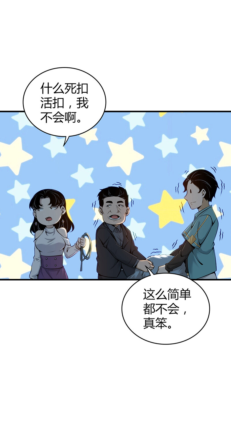 151 无罪谋杀37(1/2)-第151话