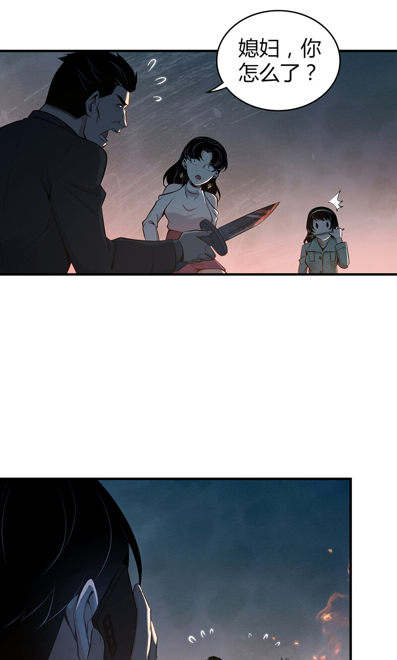 151 无罪谋杀37(1/2)-第151话