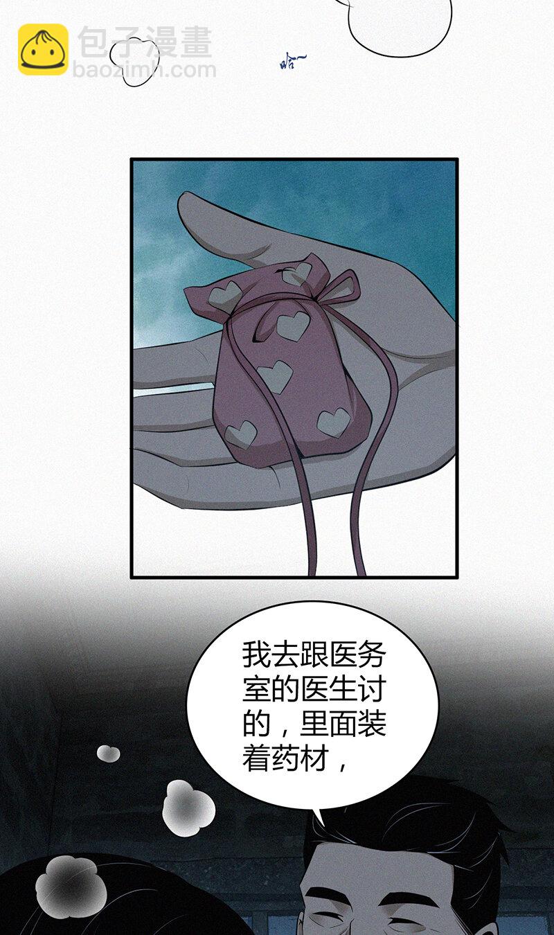 151 无罪谋杀37(1/2)-第151话