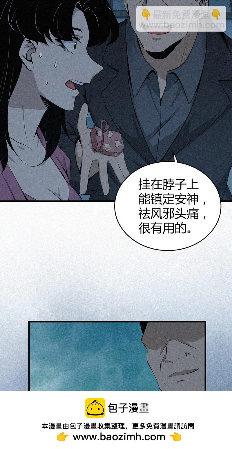 151 无罪谋杀37(1/2)-第151话