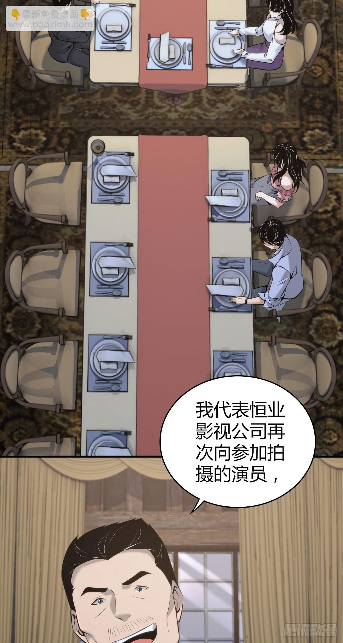 无罪谋杀38(1/2)-第153话