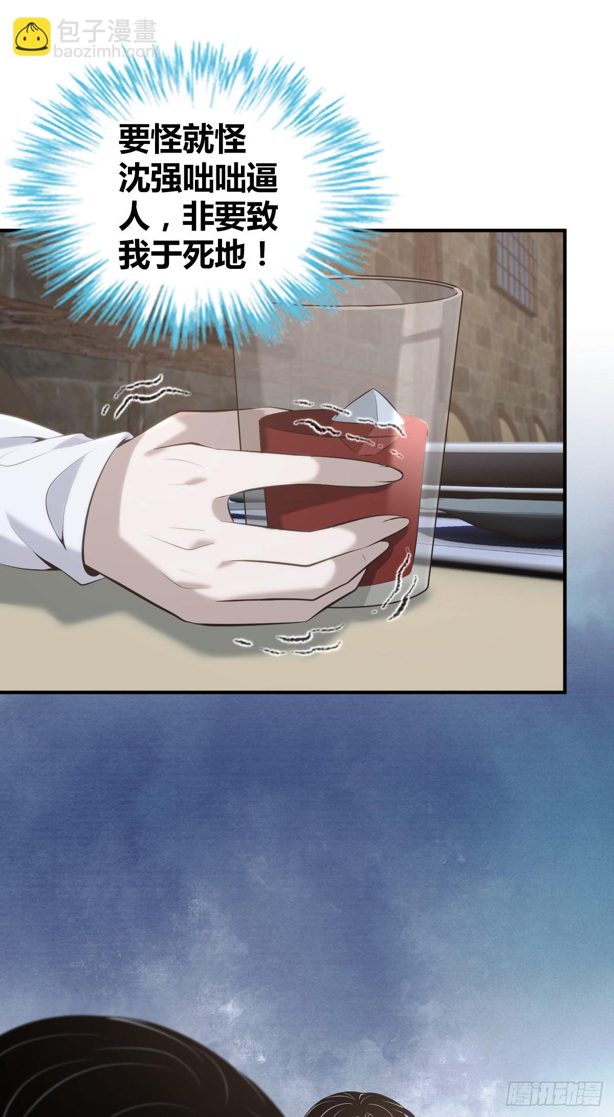 无罪谋杀38(1/2)-第153话