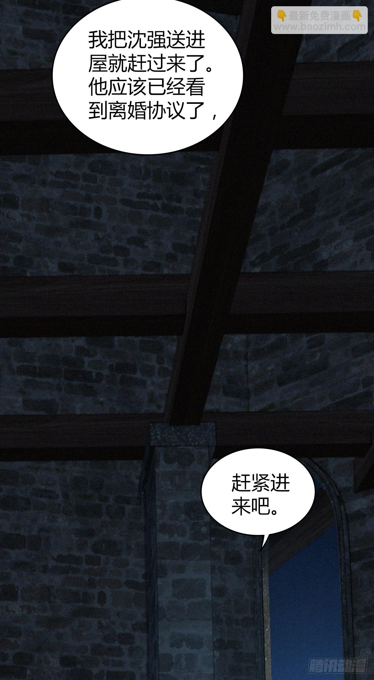 无罪谋杀38(1/2)-第153话