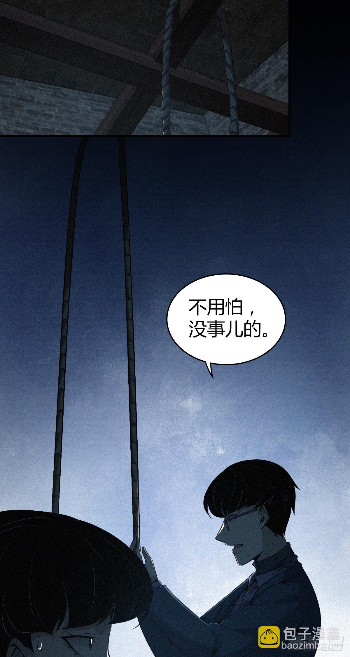 无罪谋杀38(1/2)-第153话