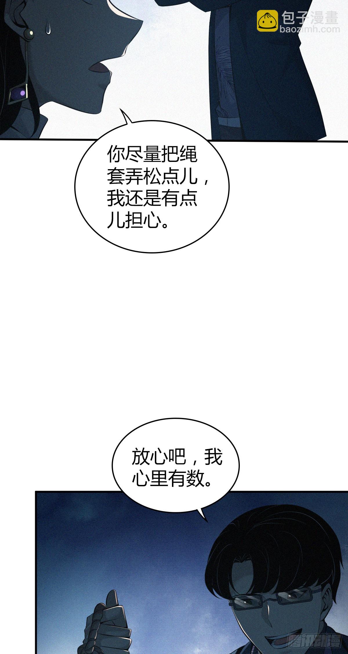 无罪谋杀38(1/2)-第153话