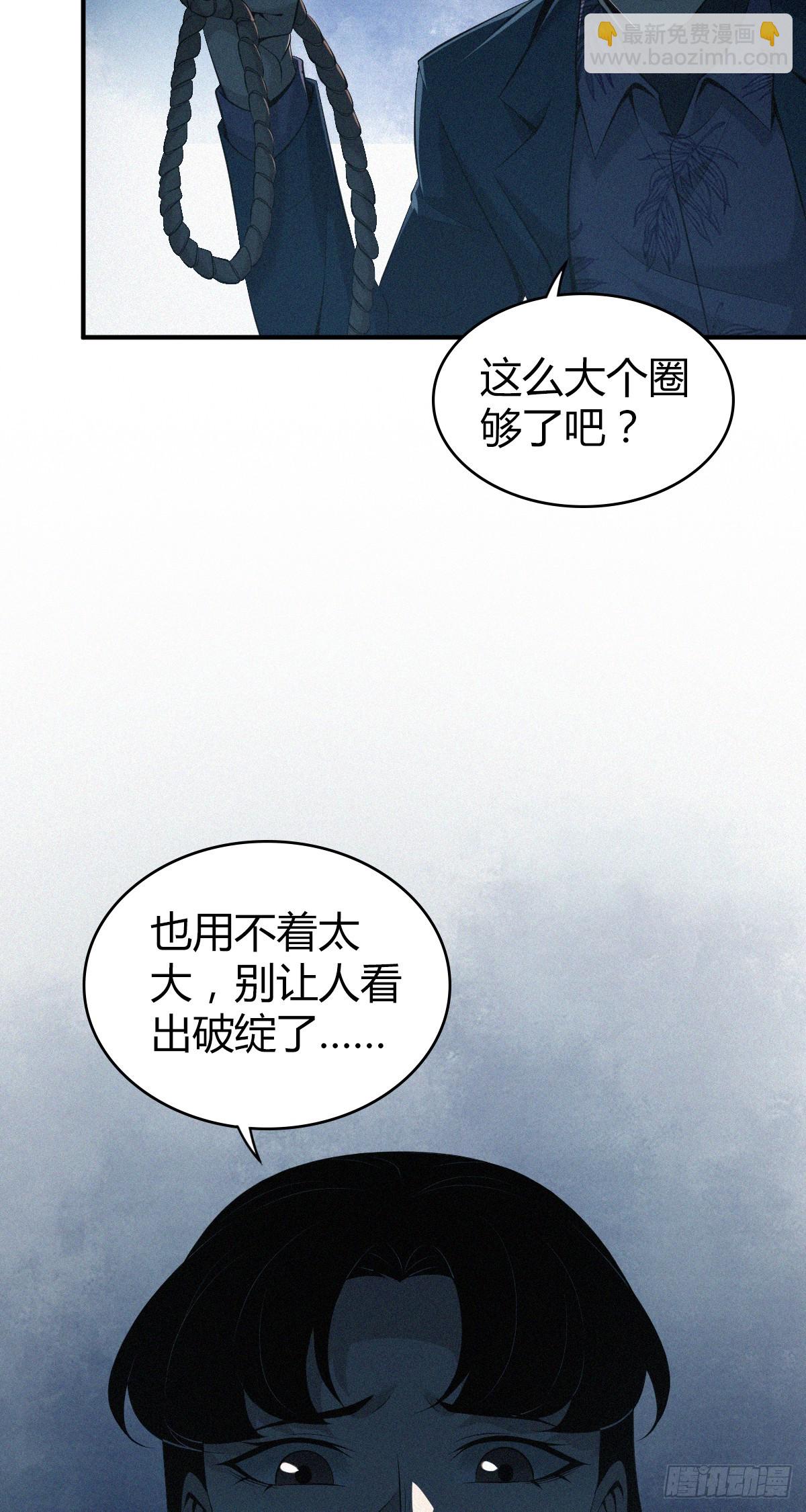 无罪谋杀38(1/2)-第153话