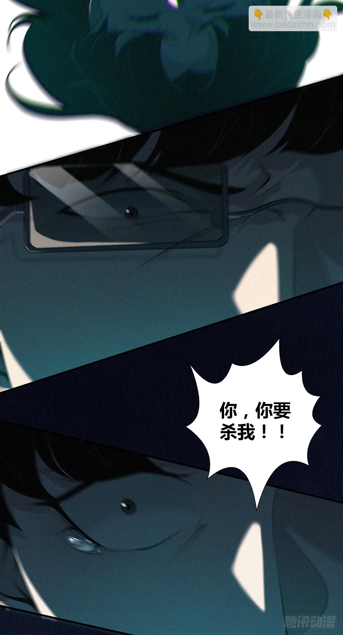 无罪谋杀38(1/2)-第153话