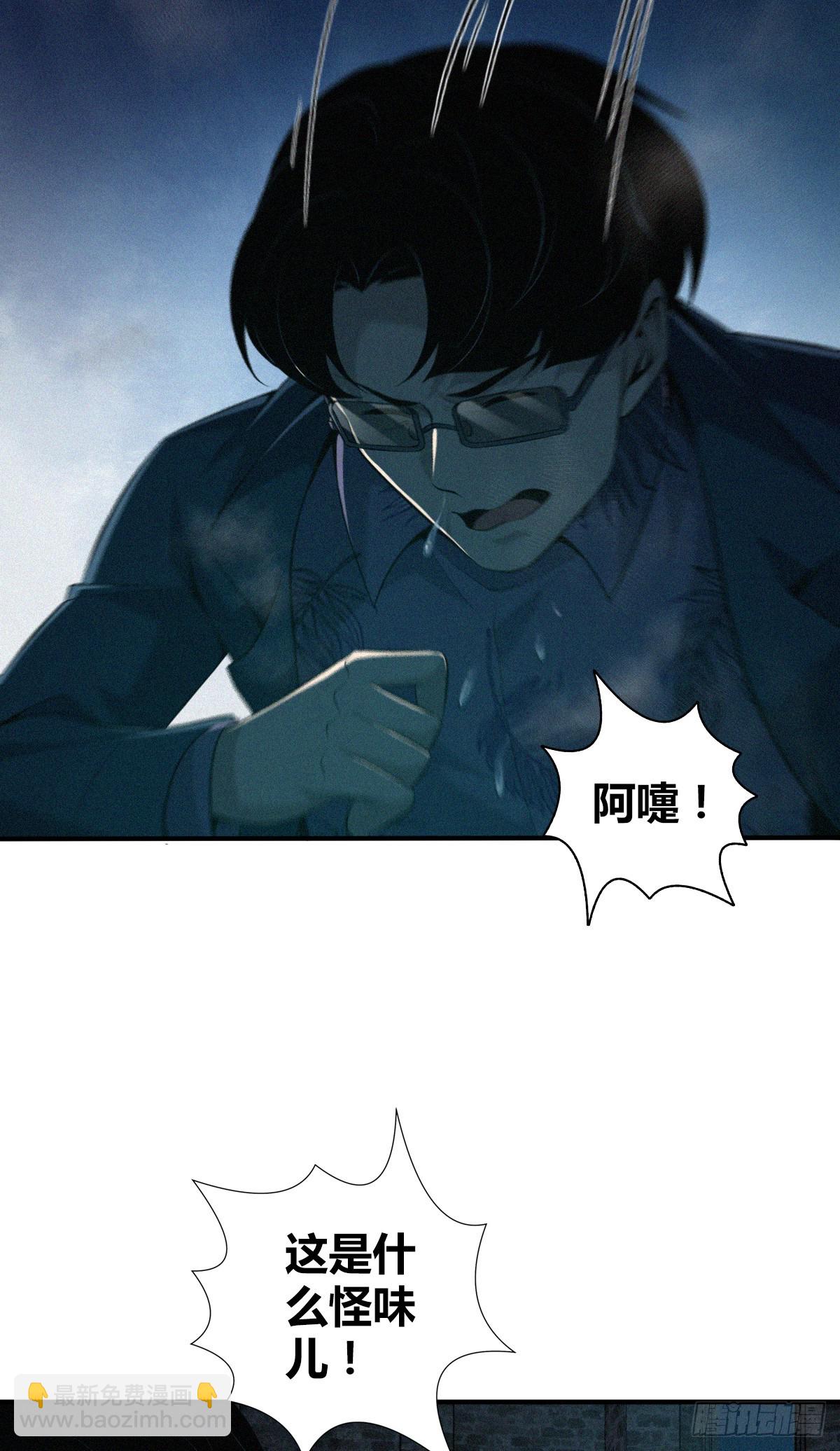 无罪谋杀38(1/2)-第153话