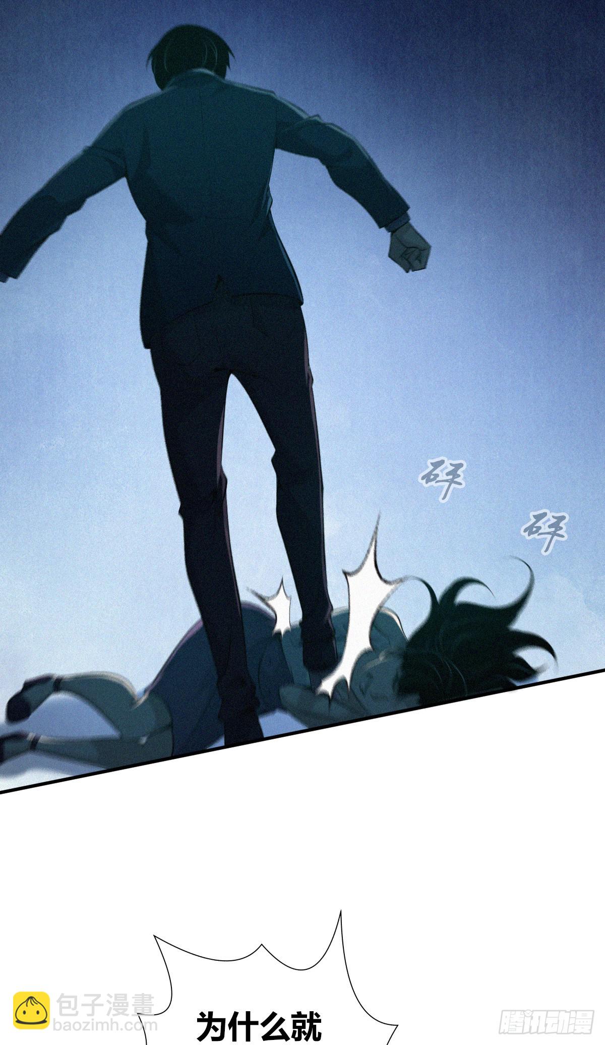 无罪谋杀38(1/2)-第153话