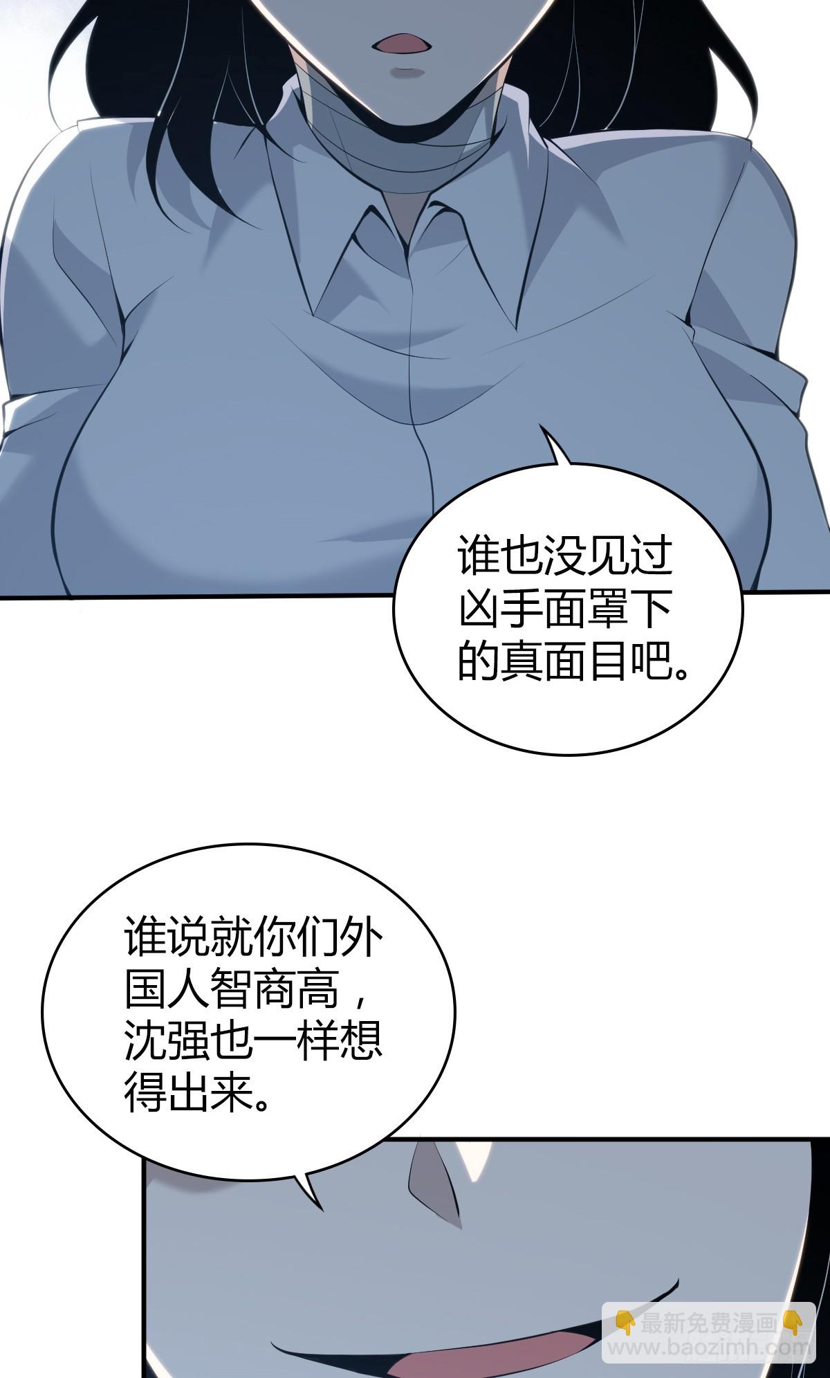 无罪谋杀40(1/2)-第155话