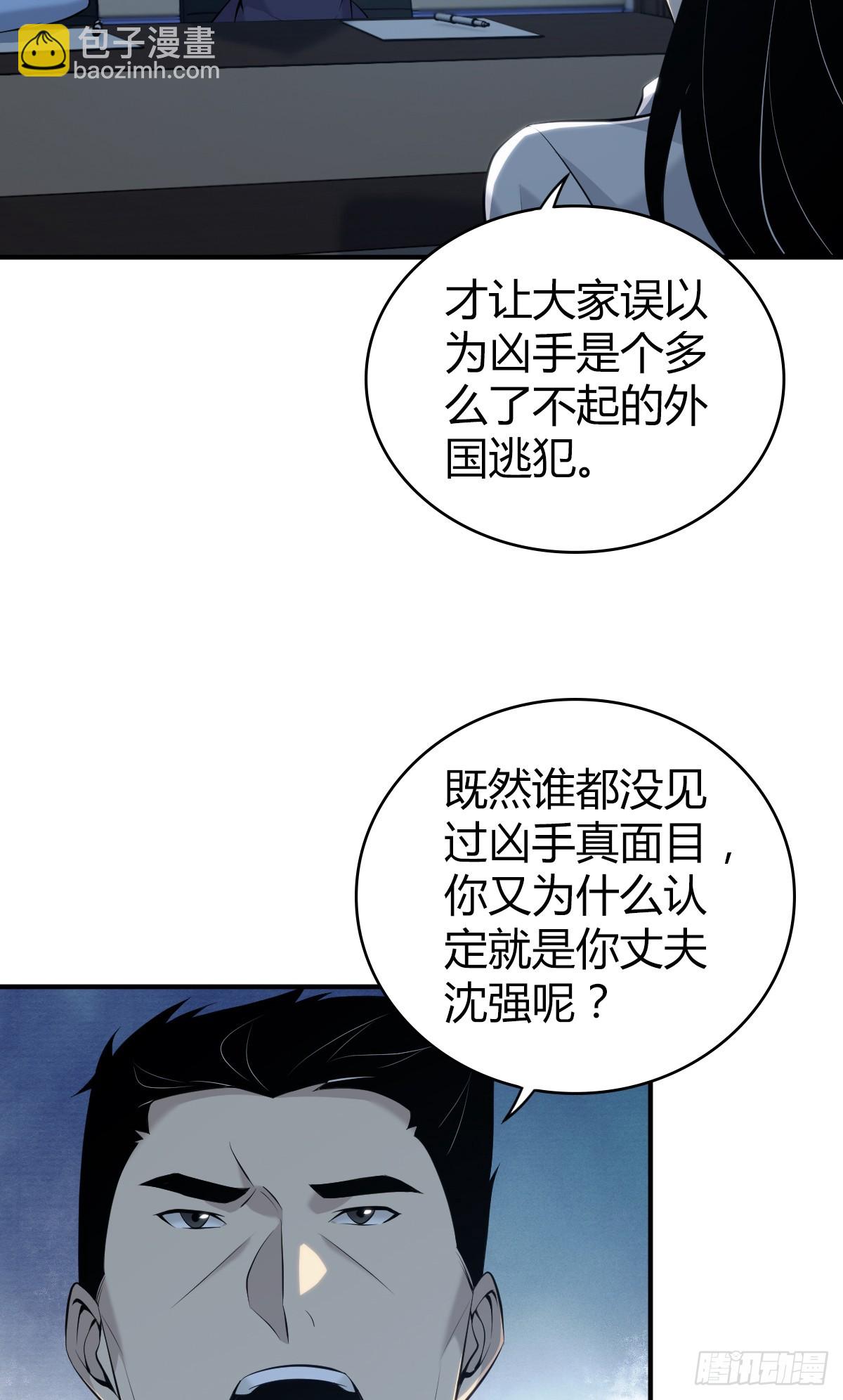 无罪谋杀40(1/2)-第155话