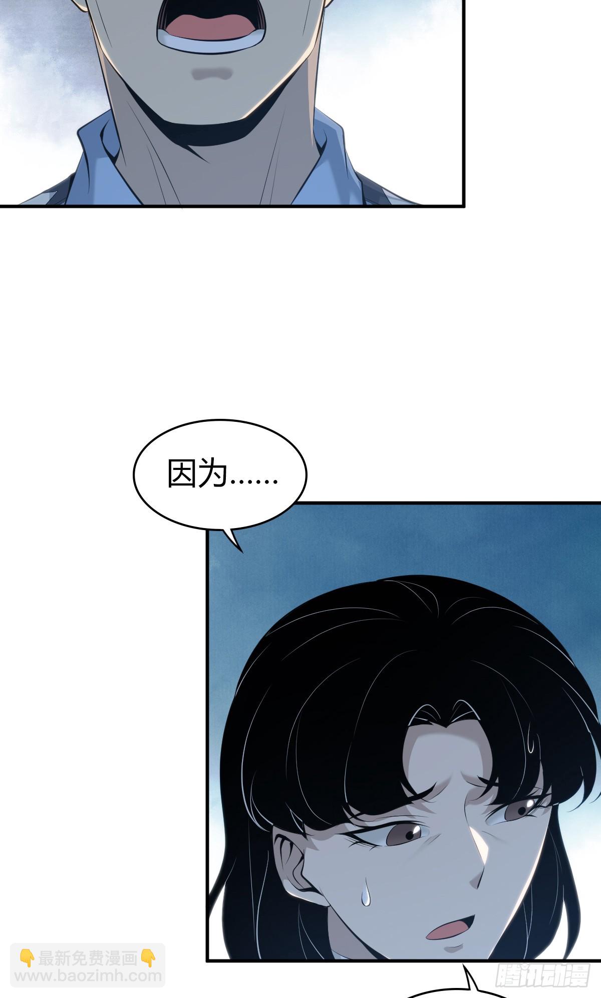 无罪谋杀40(1/2)-第155话