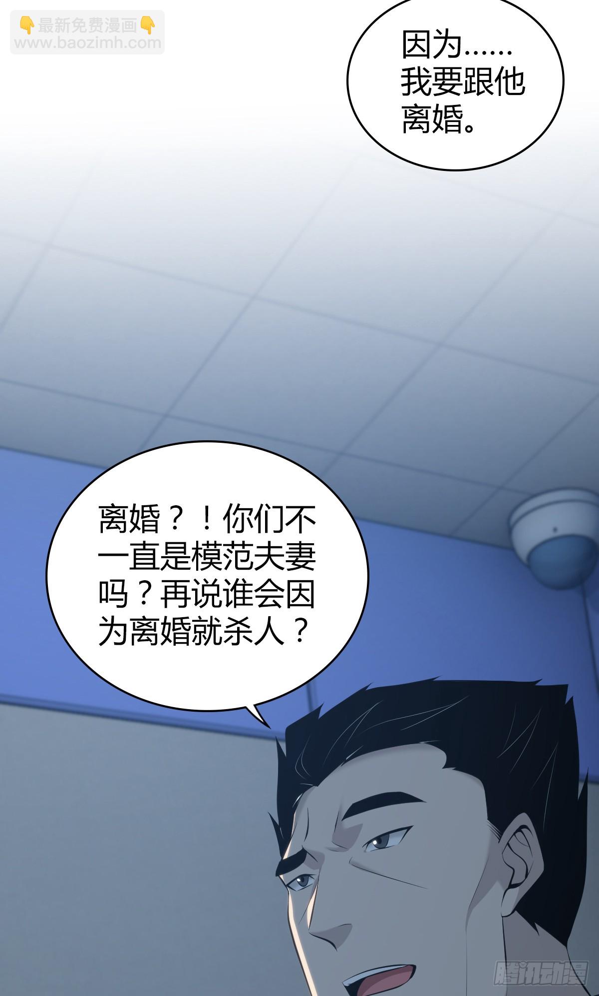 无罪谋杀40(1/2)-第155话