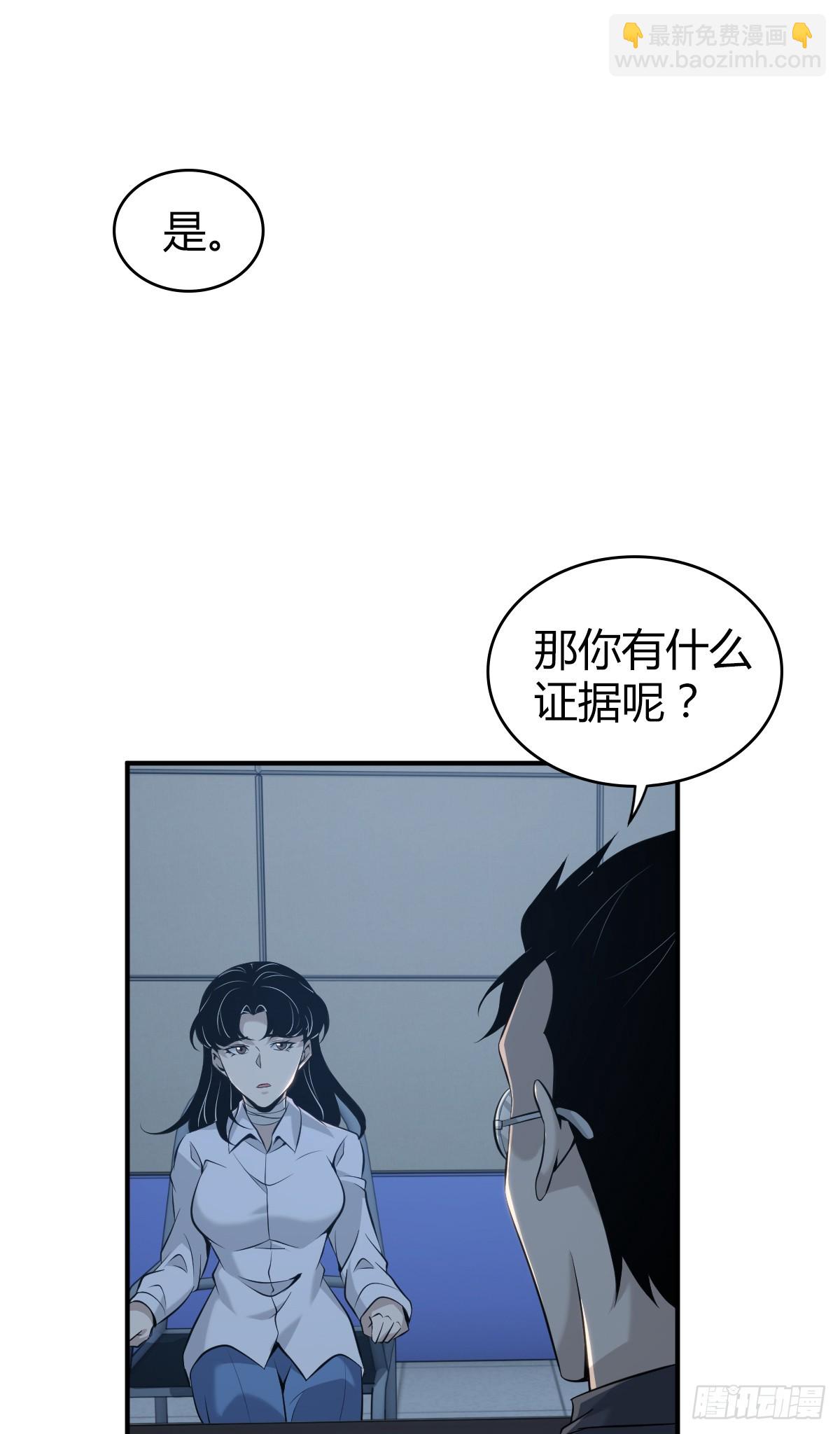 无罪谋杀40(1/2)-第155话