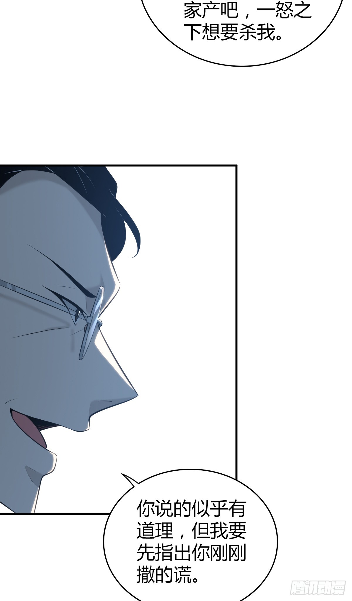 无罪谋杀40(1/2)-第155话