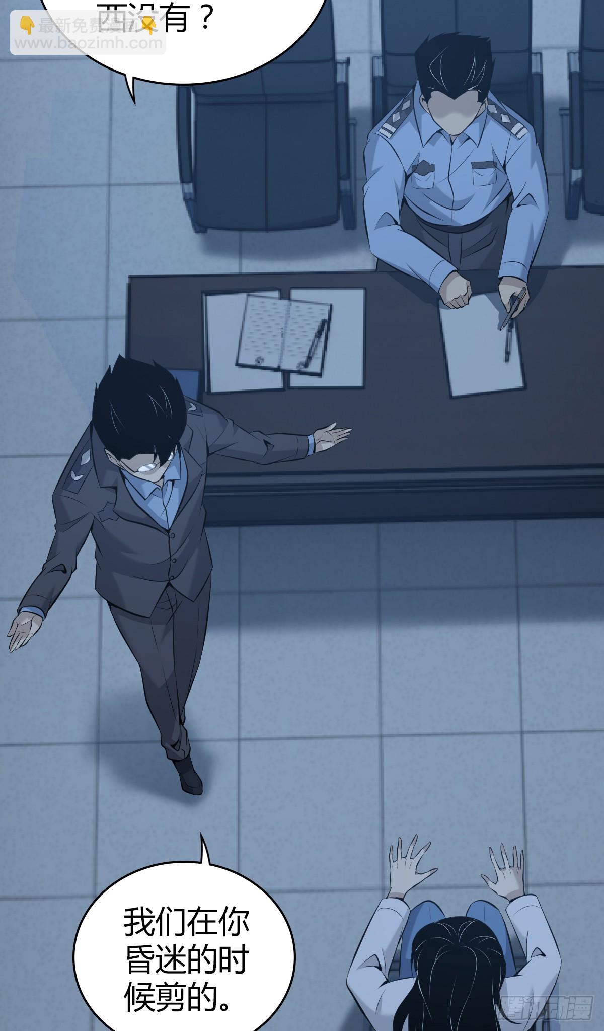 无罪谋杀40(1/2)-第155话