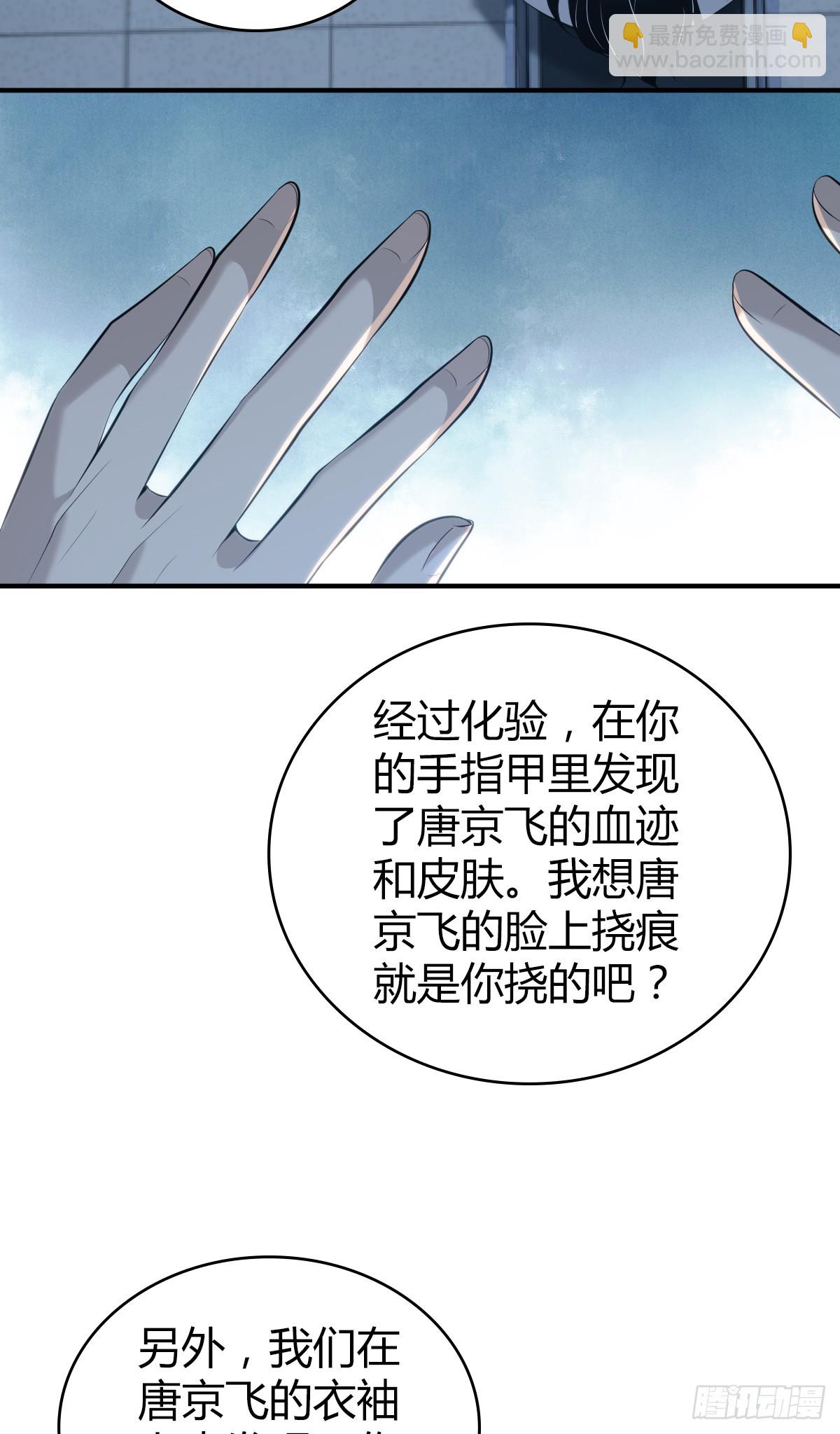 无罪谋杀40(1/2)-第155话