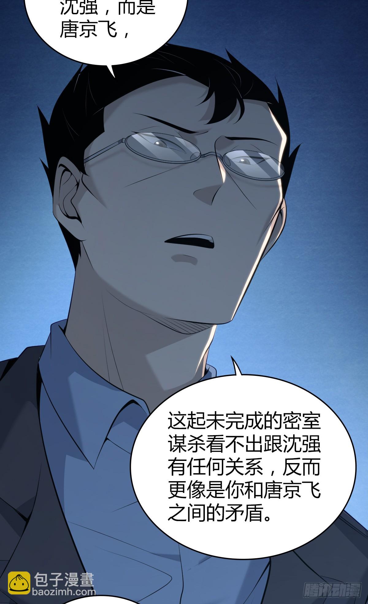 无罪谋杀40(1/2)-第155话