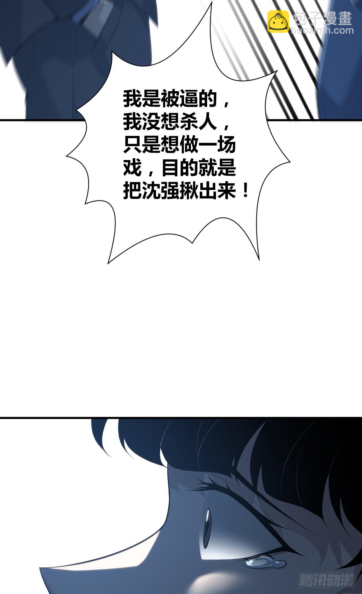 无罪谋杀40(1/2)-第155话