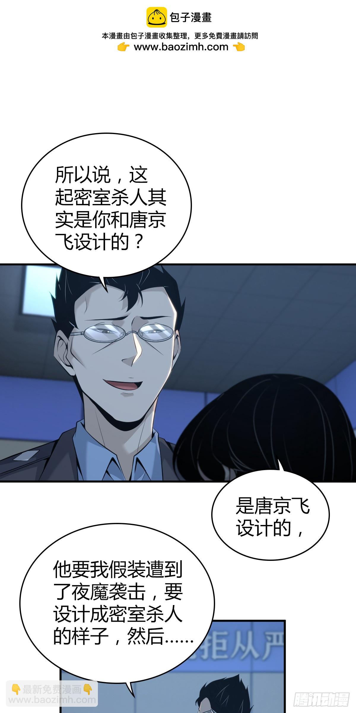 无罪谋杀40(1/2)-第155话