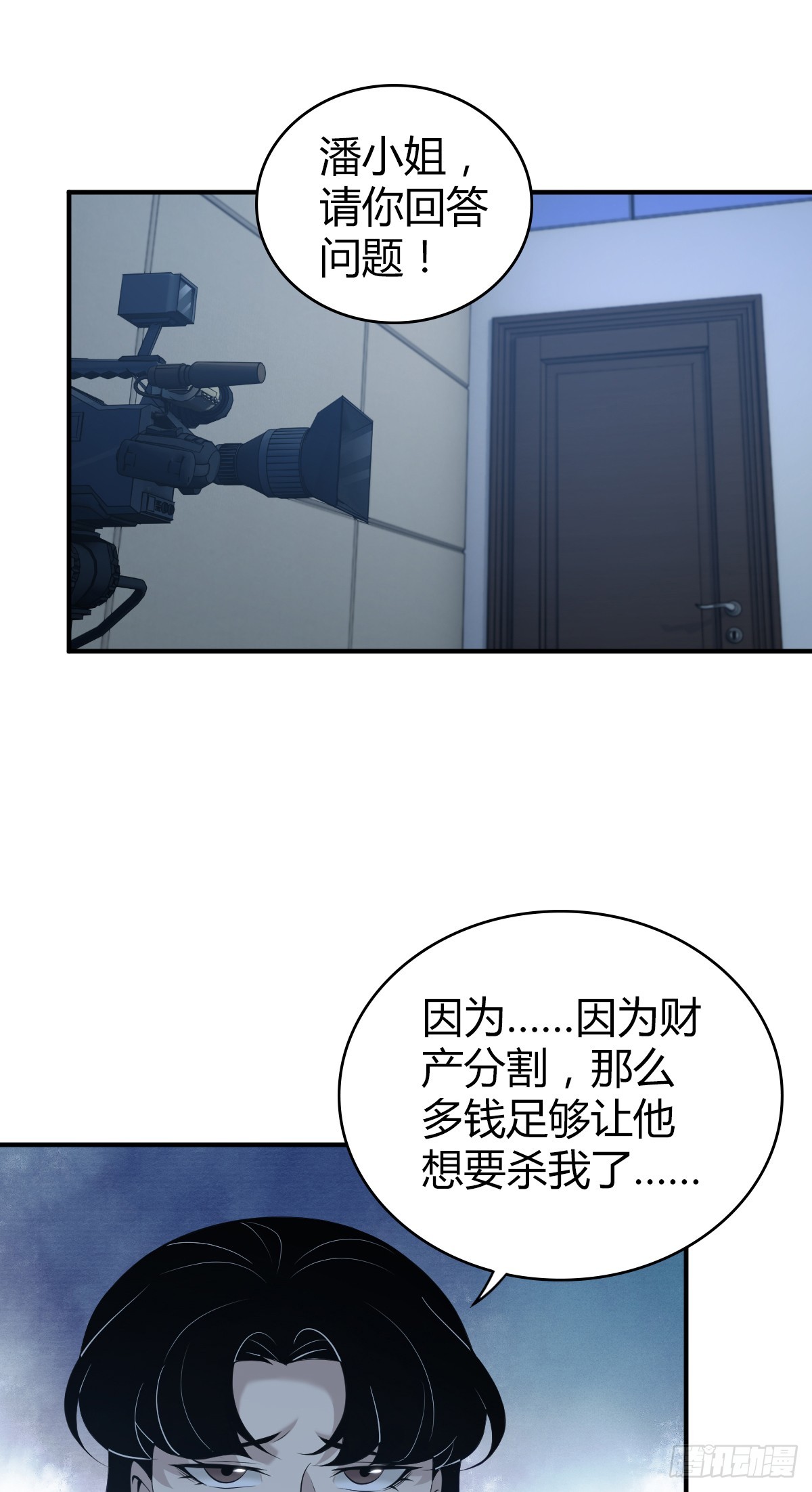 无罪谋杀40(1/2)-第155话