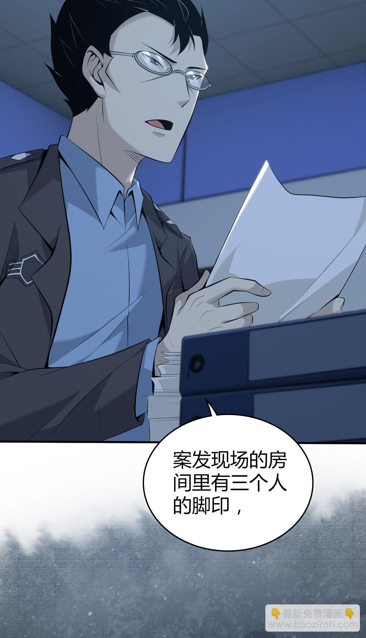 无罪谋杀40(1/2)-第155话