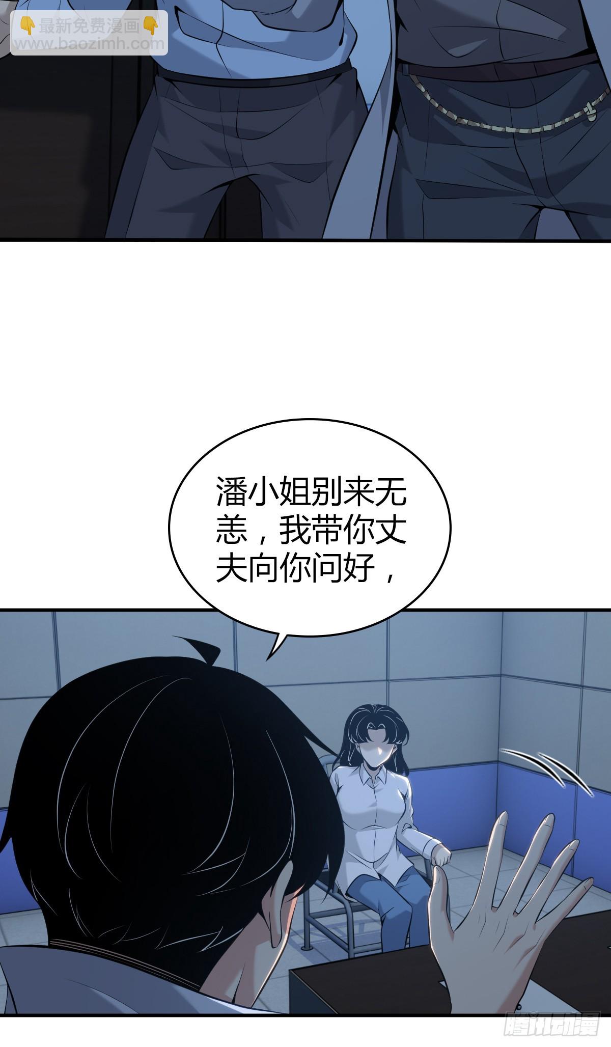 无罪谋杀40(1/2)-第155话