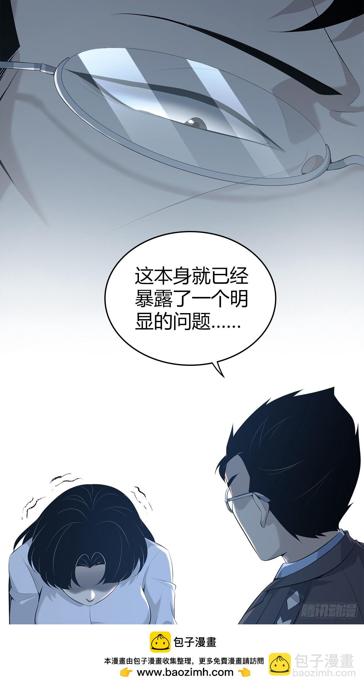 无罪谋杀40(1/2)-第155话