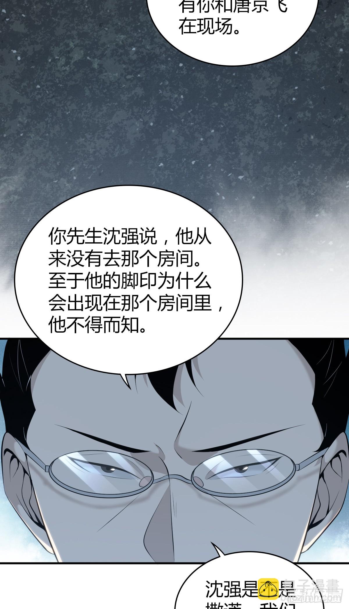 无罪谋杀40(1/2)-第155话