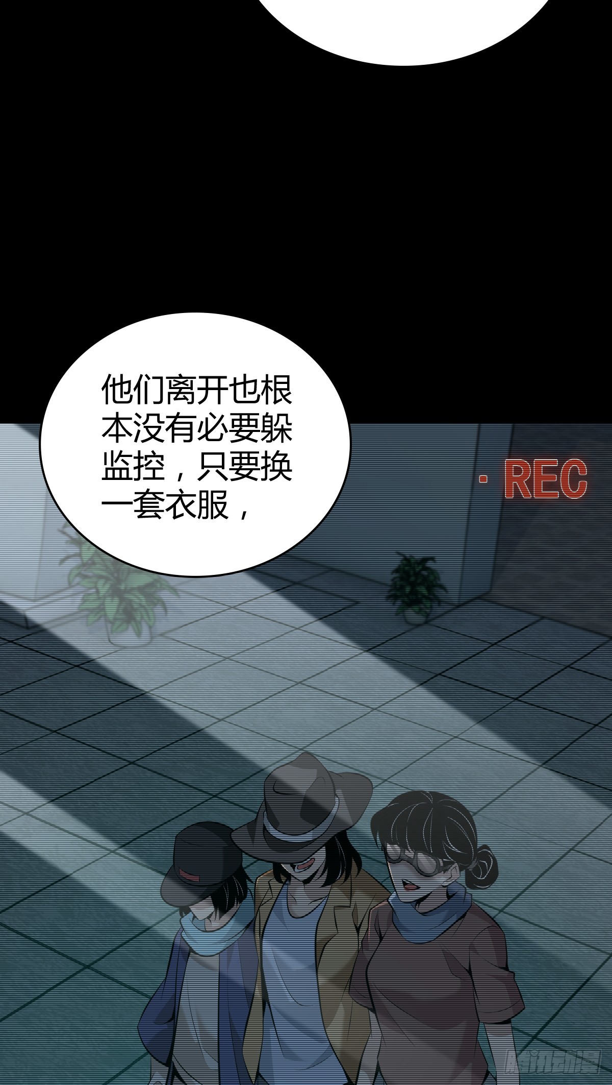 无罪谋杀42-第157话