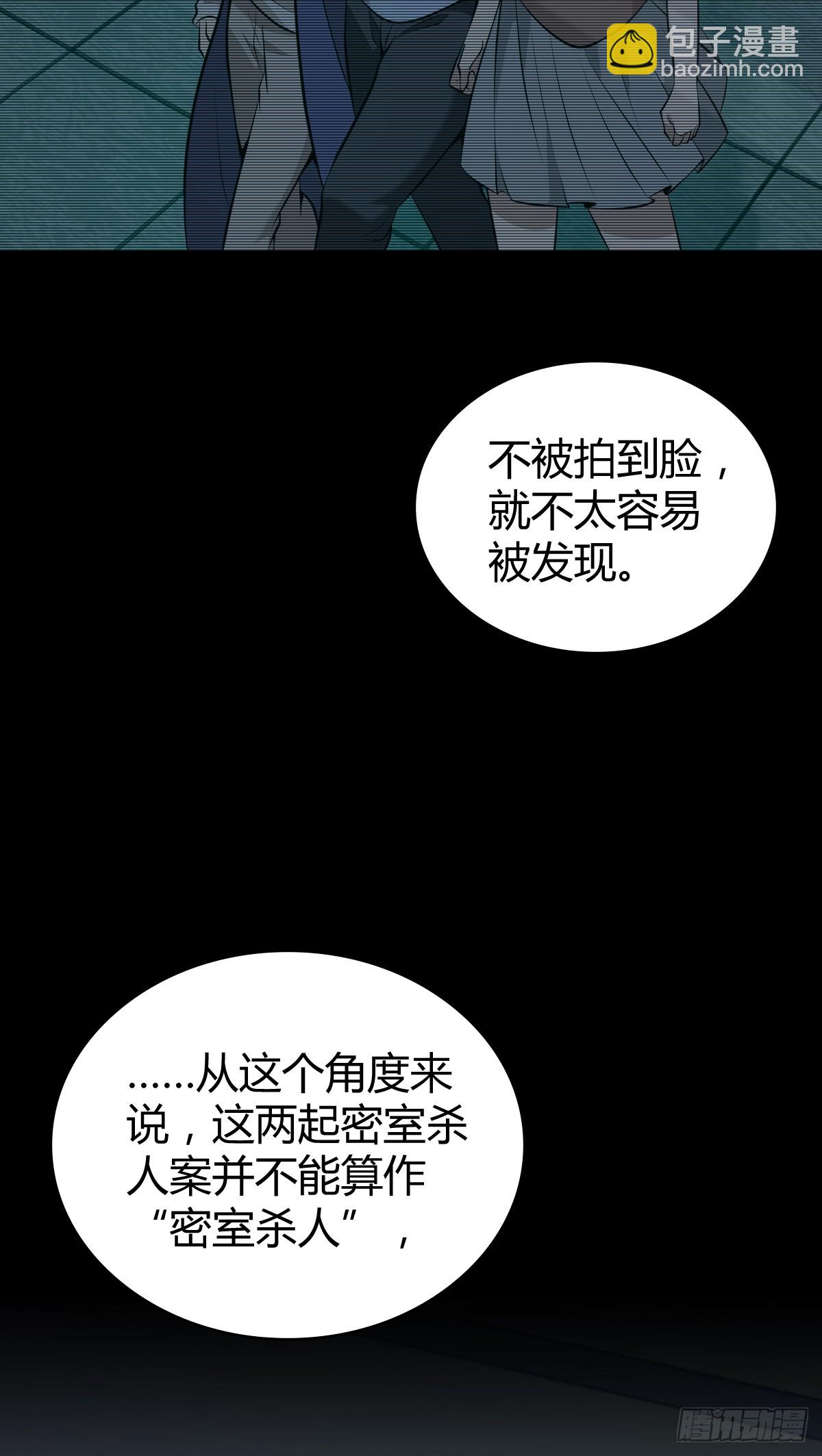 无罪谋杀42-第157话