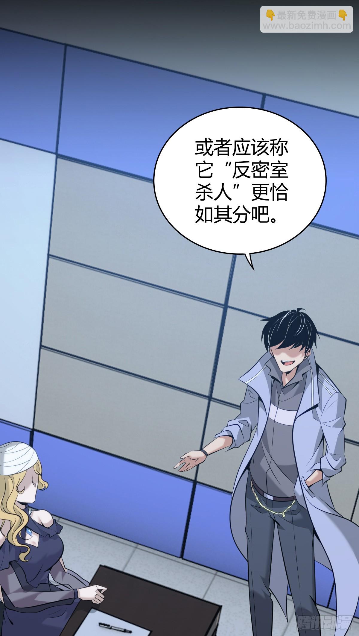 无罪谋杀42-第157话