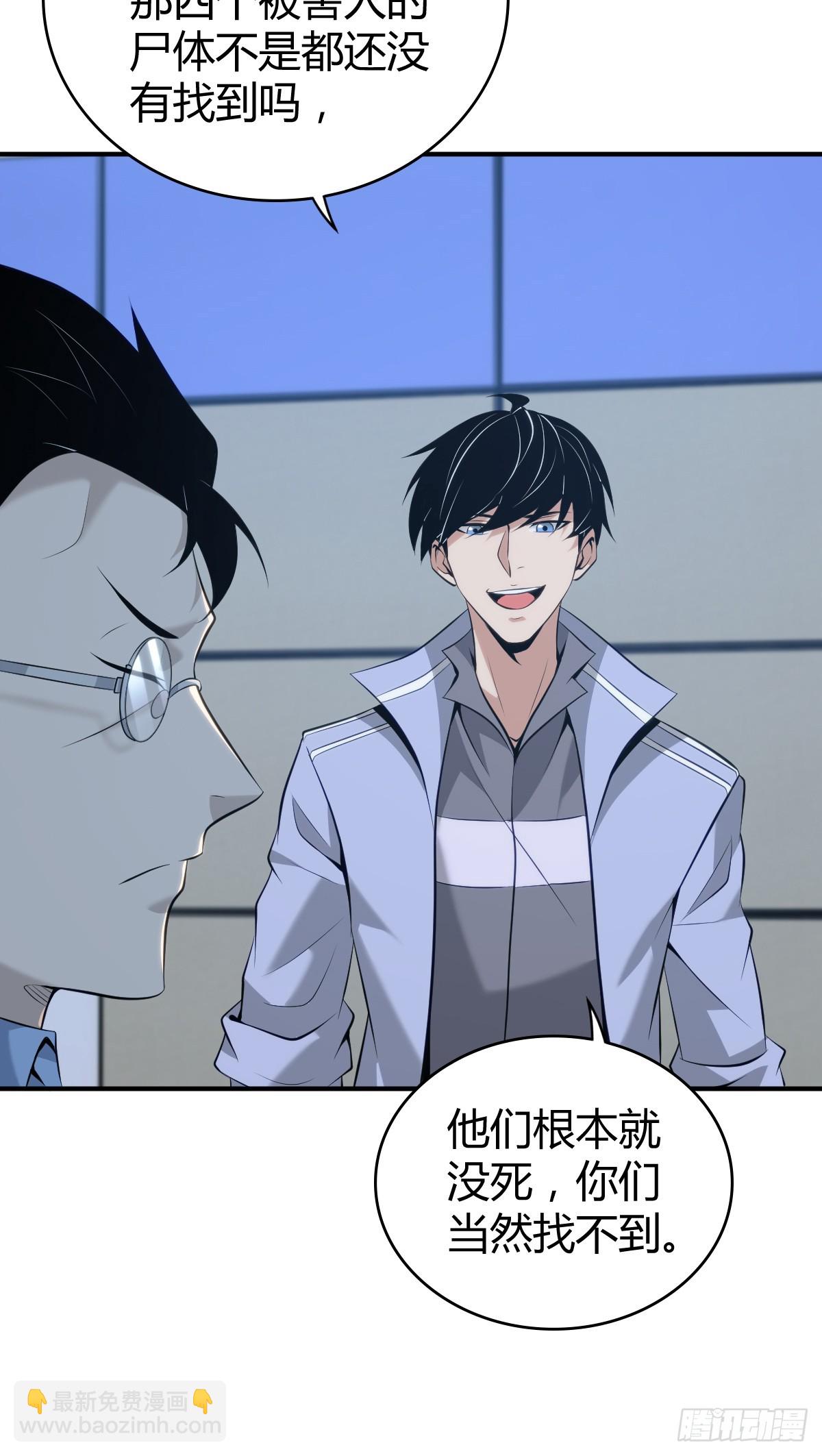 无罪谋杀42-第157话