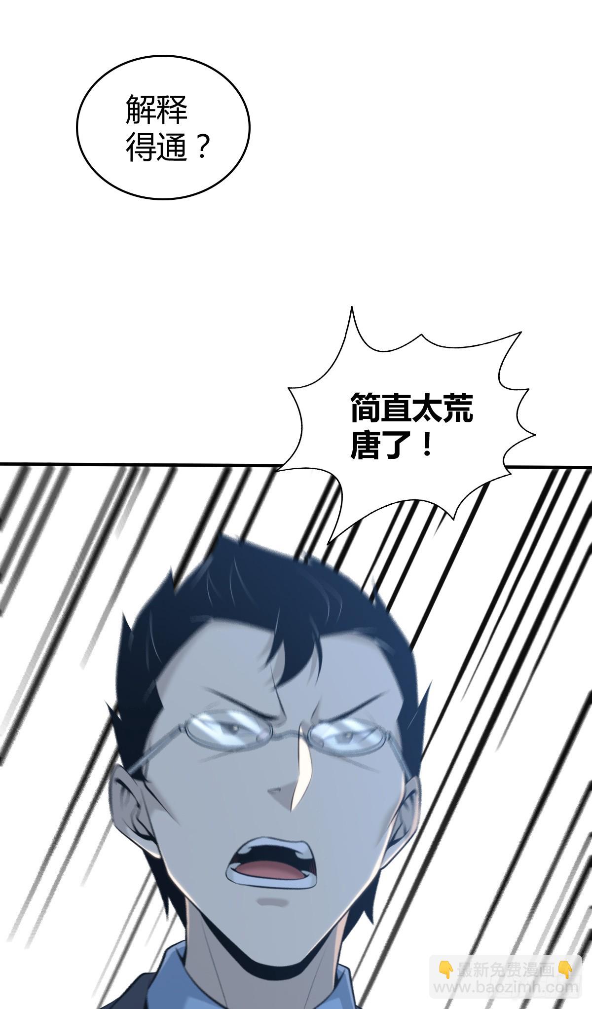 无罪谋杀42-第157话