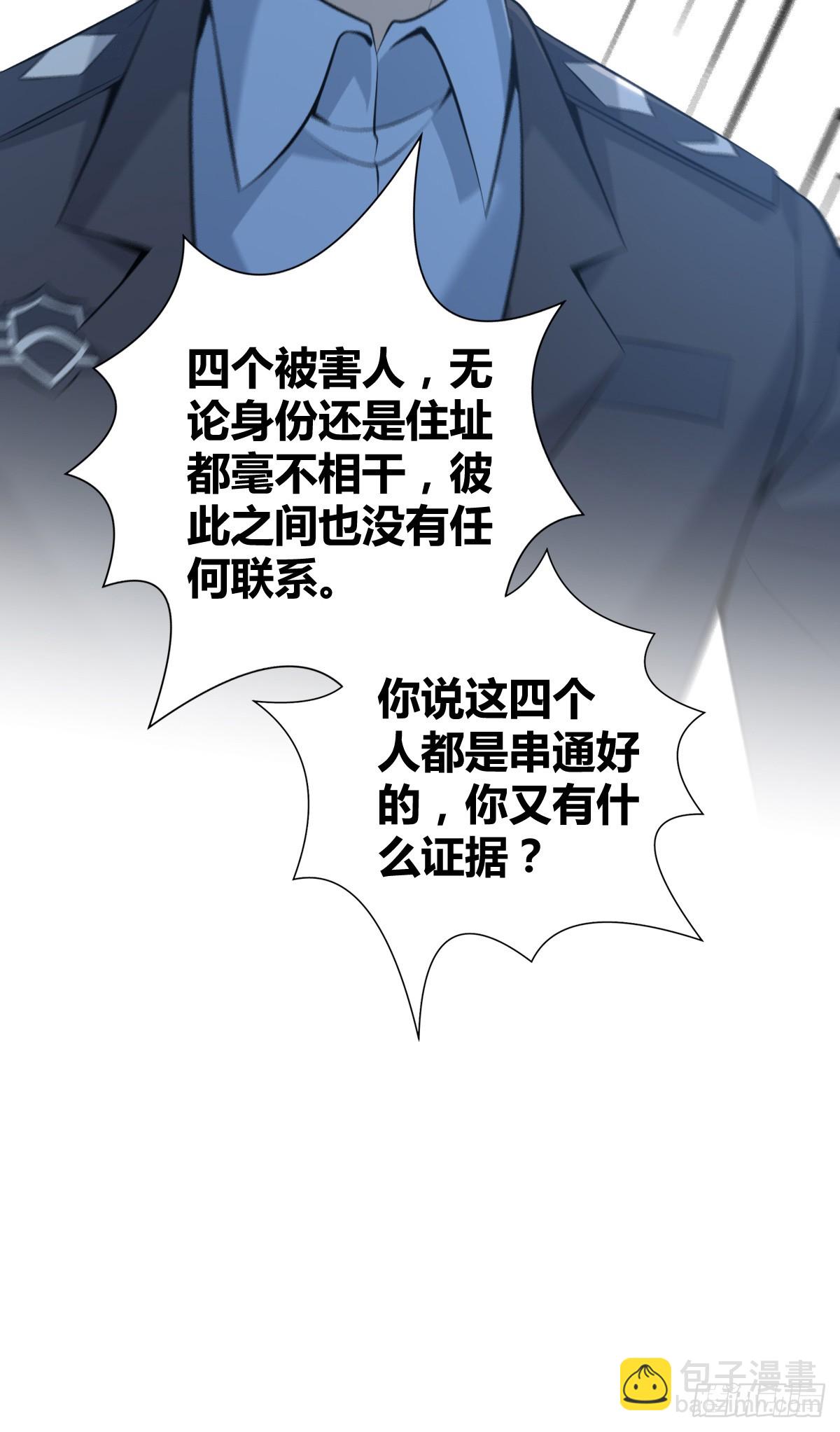 无罪谋杀42-第157话