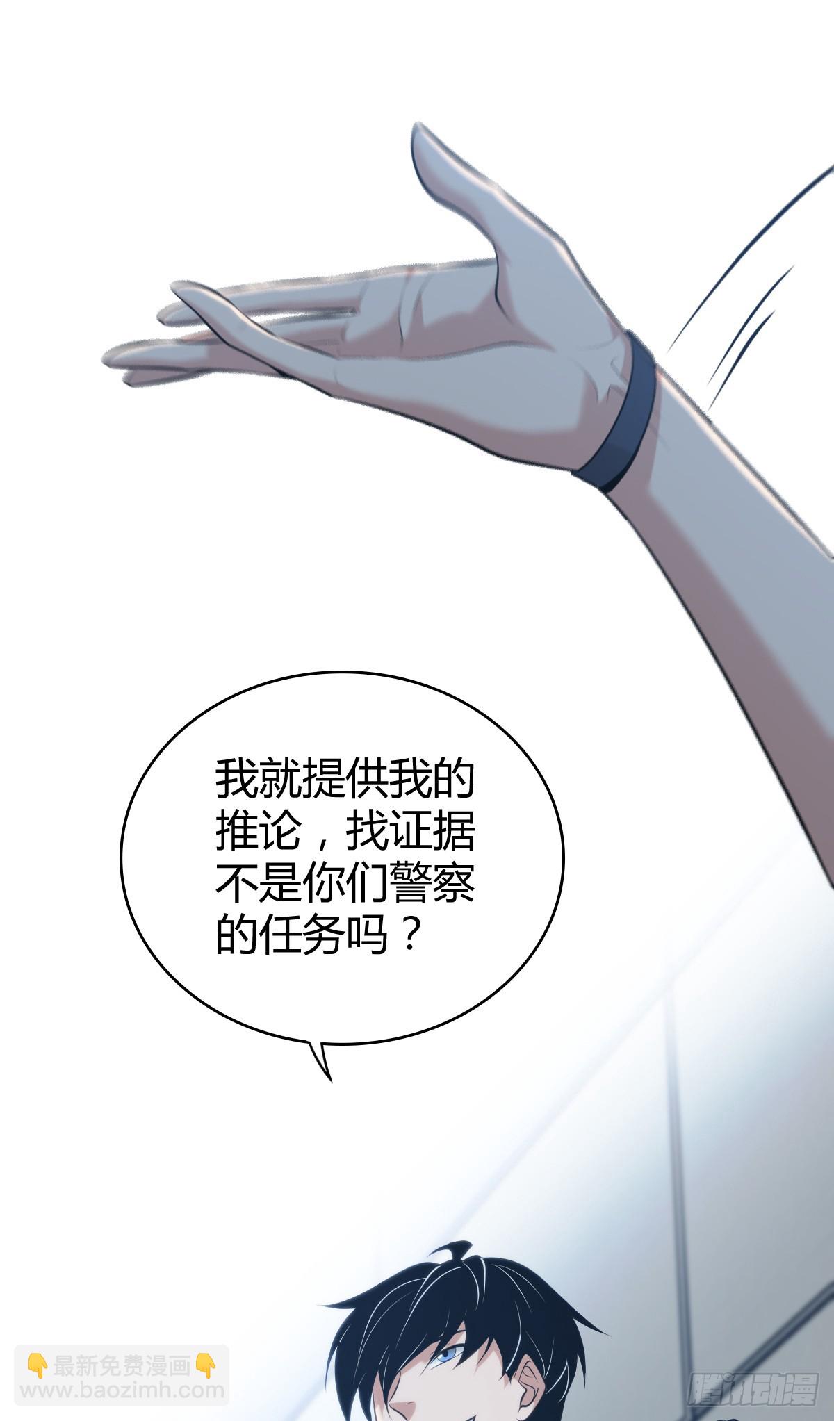 无罪谋杀42-第157话