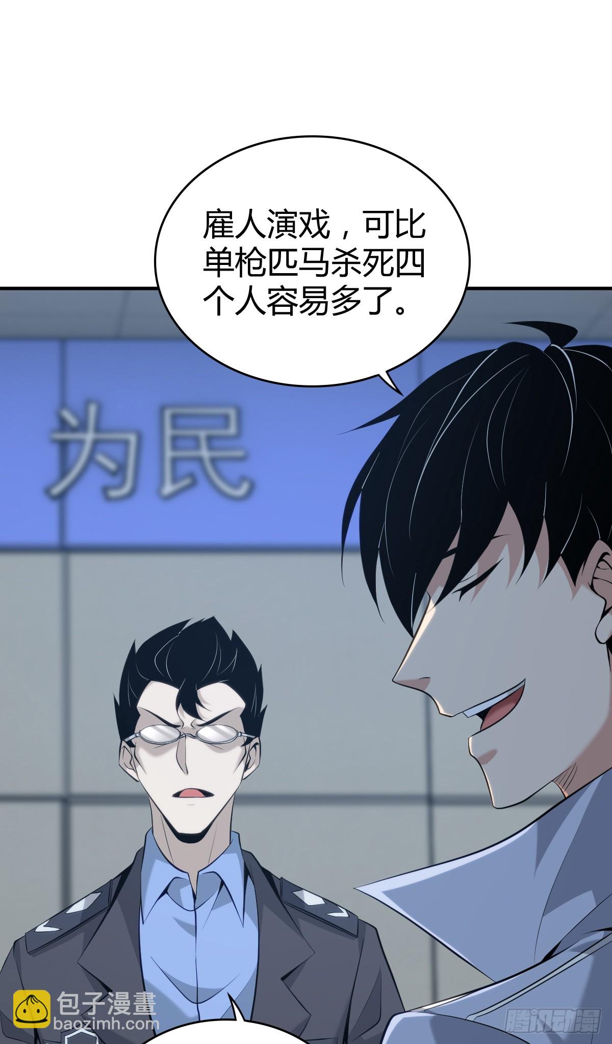 无罪谋杀42-第157话