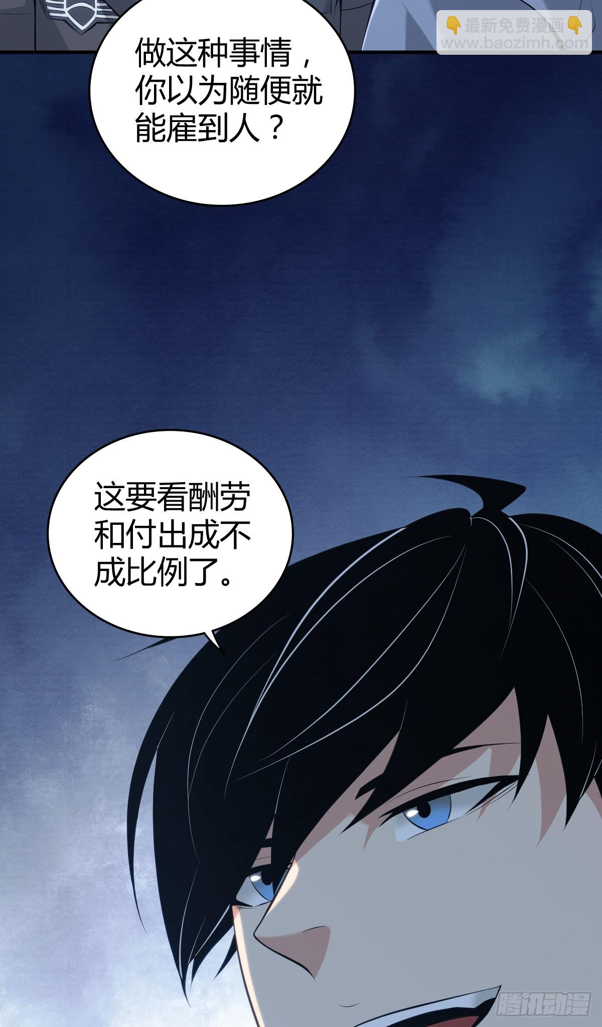 无罪谋杀42-第157话